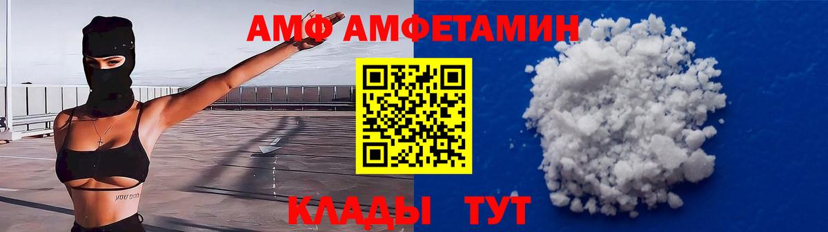 АМФЕТАМИН VHQ Мурино
