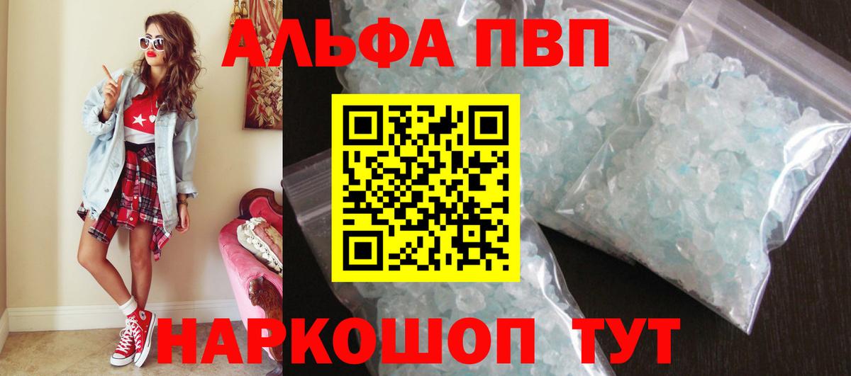 APVP мука Мурино