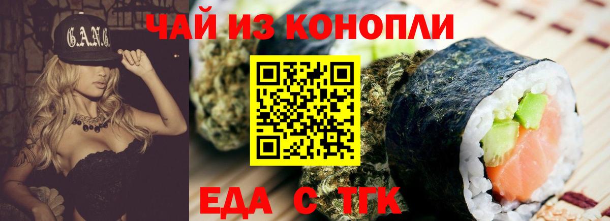 Печенье с ТГК марихуана  Вход с VPN  Мурино 