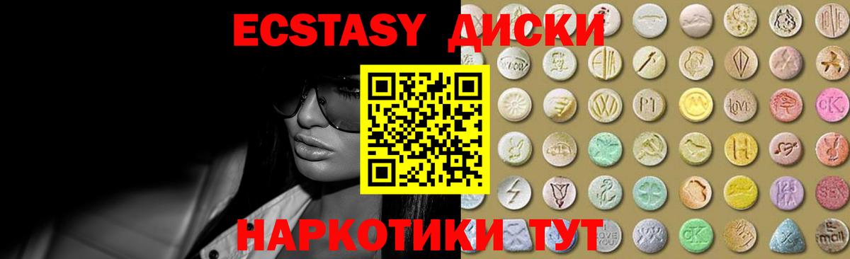 ЭКСТАЗИ  Ecstasy 280 MDMA  Вход с VPN  Мурино  Экстази VHQ 