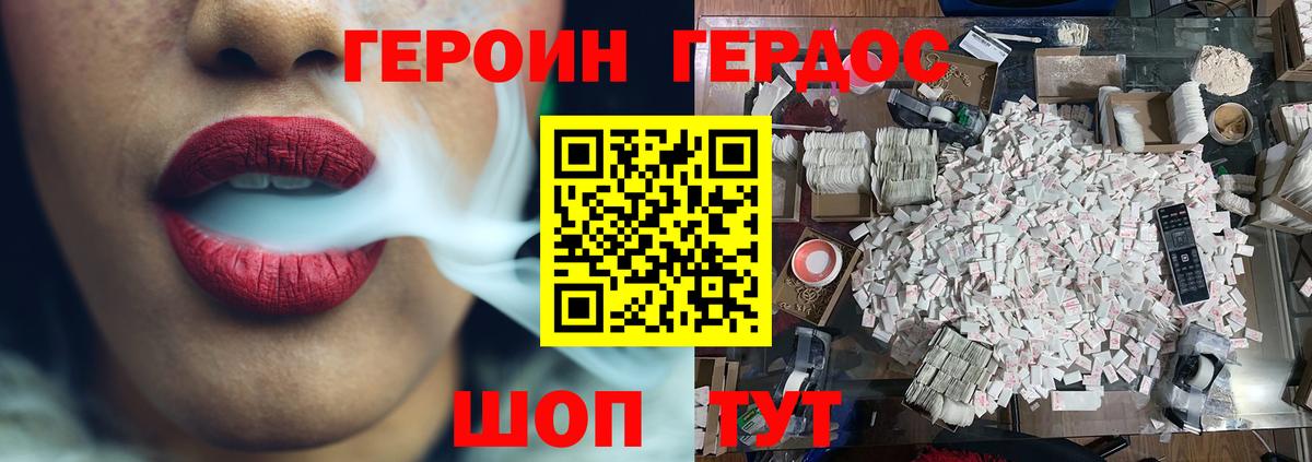 Героин герыч Мурино
