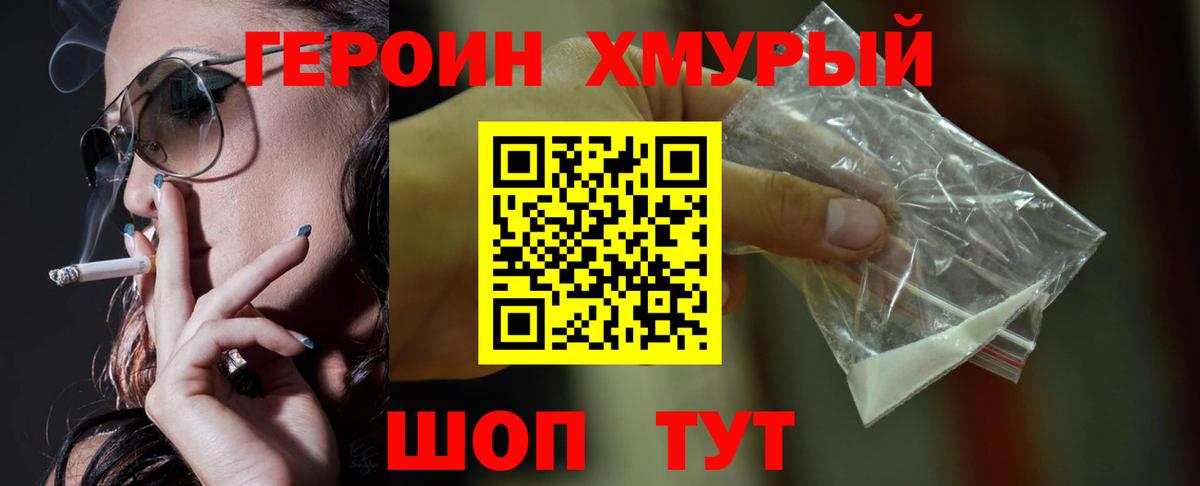 Мурино  ГЕРОИН VHQ  Вход с VPN 