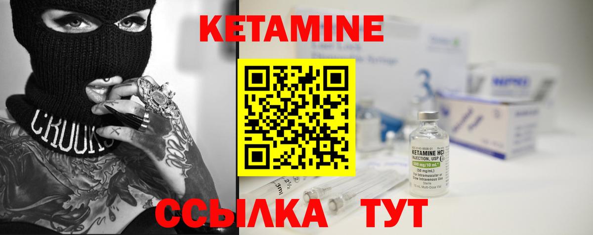 Мурино  КЕТАМИН VHQ  Вход с VPN 