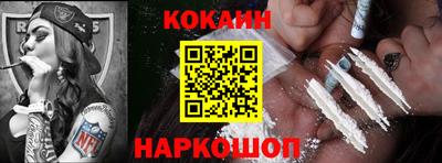 кокаин VHQ Кинель