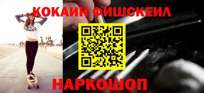 кокаин Кингисепп