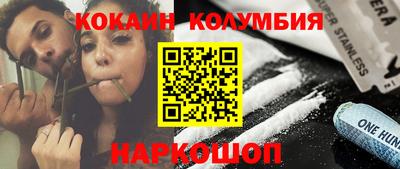 кокаин Кингисепп