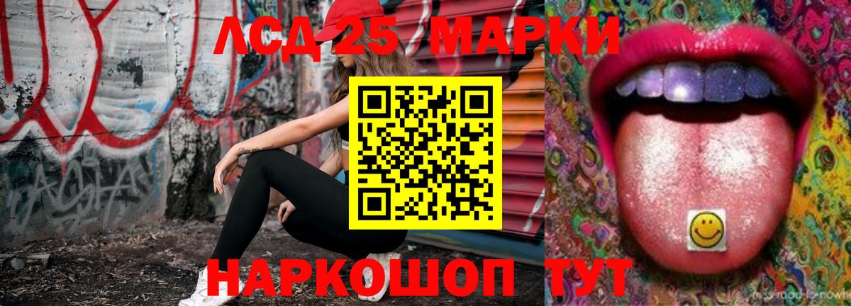 Лсд 25 экстази кислота Мурино