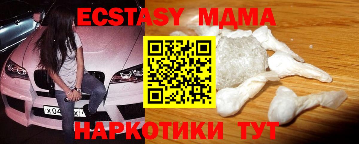 MDMA Molly  Вход с VPN  Мурино  МДМА  MDMA кристаллы 