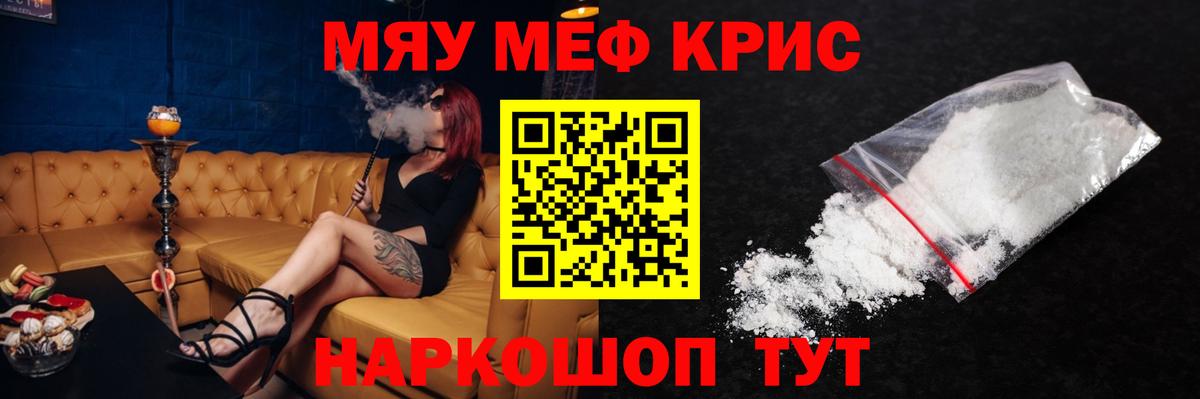 Мефедрон  МЕФ  Мефедрон кристаллы  Вход с VPN  Меф 4 MMC  Мурино 