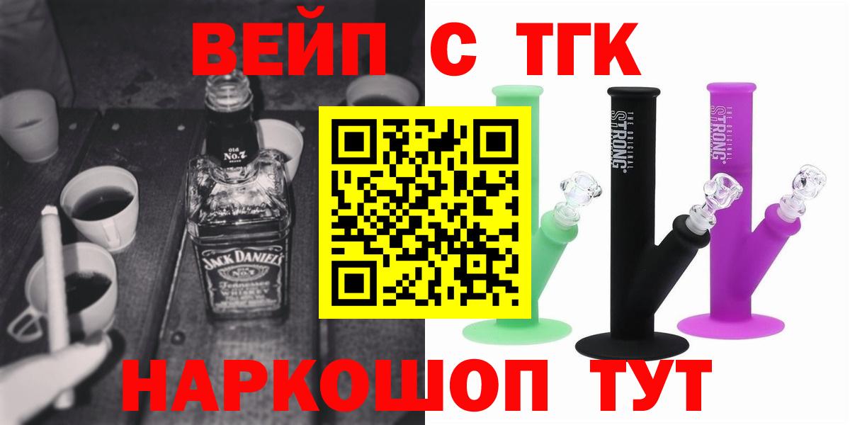 ТГК вейп с тгк  ТГК вейп с тгк  что такое   Мурино  Вход с VPN 
